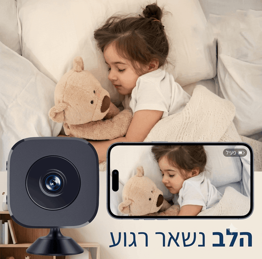 מצלמת הביטחון של VREYZ