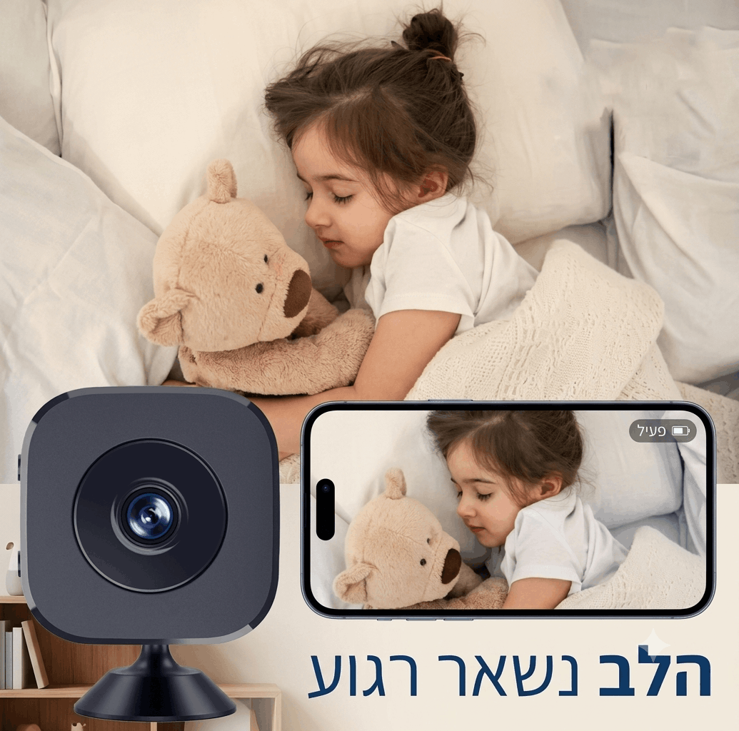 מצלמת הביטחון של VREYZ